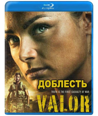 Доблесть (1 сезон) [Blu-ray]