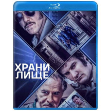 Легендарне пограбування (Сховище) [Blu-ray]