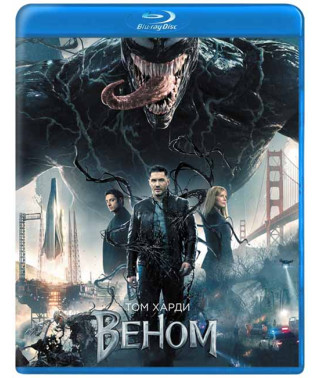 Веном [Blu-ray]
