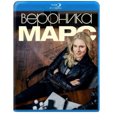 Вероника Марс (1-4 сезон) [4 Blu-ray]
