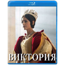 Вікторія (1-2 сезон) [2 Blu-ray]