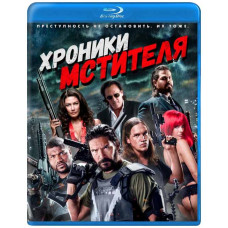 Хроники мстителя [Blu-ray]