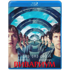 Віваріум (Віварій) [Blu-ray]