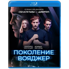 Поколение Вояджер [Blu-ray]