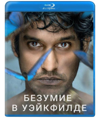 Безумие в Уэйкфилде (1 сезон) [Blu-ray]