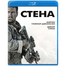 Стена [Blu-ray]