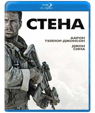 Стіна [Blu-ray]