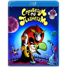 З Привітом За Планетами (Вондер Тут і Там) (1-2 сезон) [2 Blu-ray]