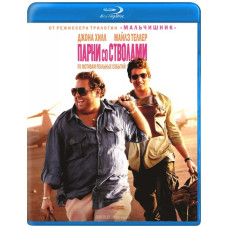 Хлопці зі стволами [Blu-ray]