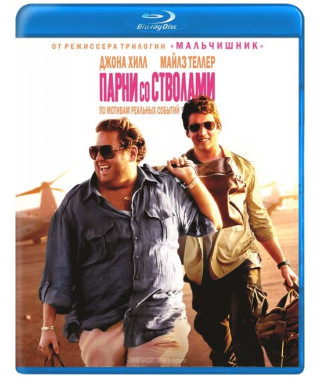 Guys with Guns [Blu-ray]