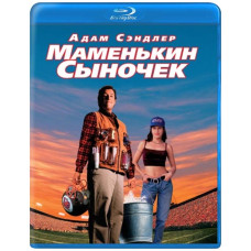 Water Bearer (Mama's Boy) [Blu-Ray]