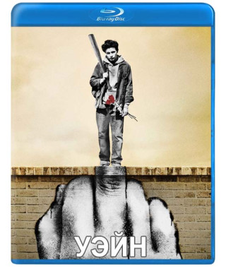 Уэйн (1 сезон) [Blu-ray]