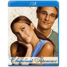 Свадебный переполох [Blu-ray]
