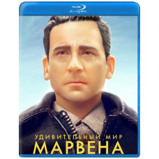 Удивительный мир Марвена [Blu-ray]