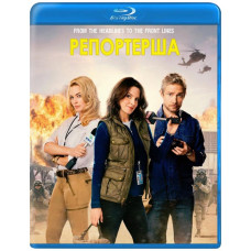 Reporter [Blu-ray]