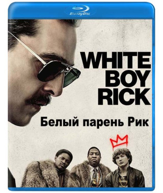 Білий хлопець Рік [Blu-ray]