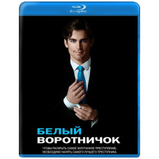 Белый Воротничок  (1-6 сезоны) [6 Blu-ray]