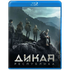  Дика республіка (1 сезон) [ Blu-ray ]