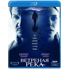 Вітряна річка [Blu-ray]