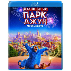 Чарівний парк Джун [Blu-ray]