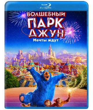 June's Magic Park [Blu-ray]