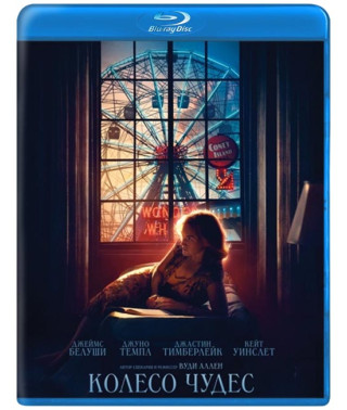 Колесо чудес [Blu-ray]