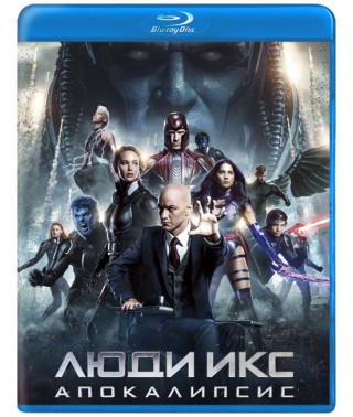 Люди Икс: Апокалипсис [Blu-ray]