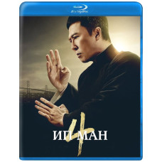 Ип Ман 4 [Blu-Ray]