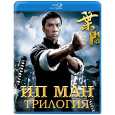 Ip Man (Trilogy) [3 Blu-ray]