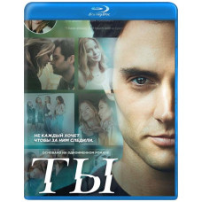 Ти (1-5 сезон) [5 Blu-ray]