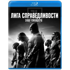 Лига справедливости Зака Снайдера [Blu-ray]