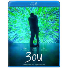 Зои [Blu-ray]