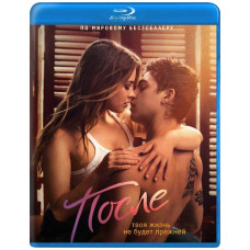 После [Blu-ray]
