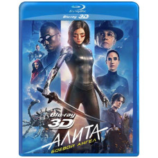 Аліта: Бойовий янгол [3D/2D Blu-ray]