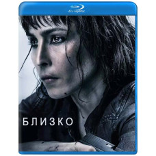 Близко [Blu-ray]