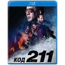 Код 211 [Blu-ray]