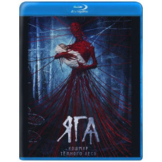Яга. Жах темного лісу [Blu-ray]