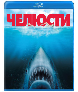 Jaws [Blu-Ray]