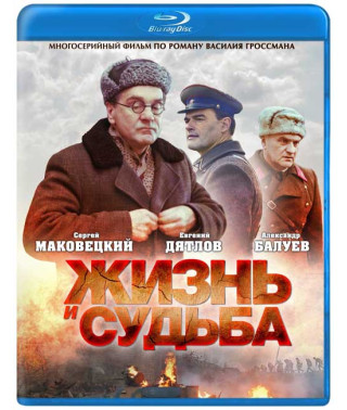 Life and Fate [Blu-ray]