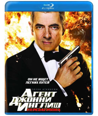 Agent Johnny English Reboot [Blu-Ray]