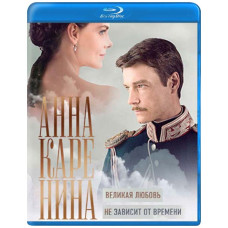 Анна Кареніна [Blu-ray]