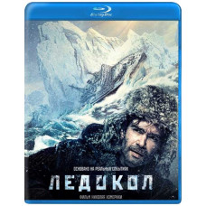 Icebreaker [Blu-ray]