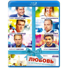 Love with Limits [Blu-ray]