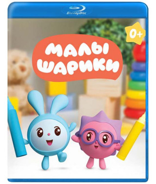 Малышарики [Blu-ray]