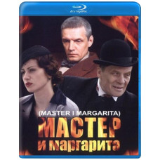 Майстер та Маргарита [Blu-ray] (2005)