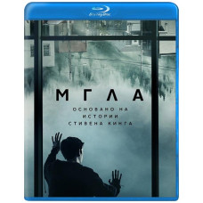 Мгла (Туман) (1 сезон) [Blu-ray]