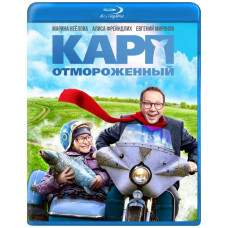 Frostbitten carp [Blu-ray]