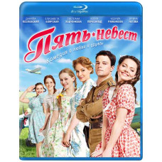 Five Brides [Blu-ray]
