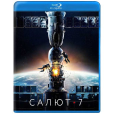 Салют-7 [Blu-ray]