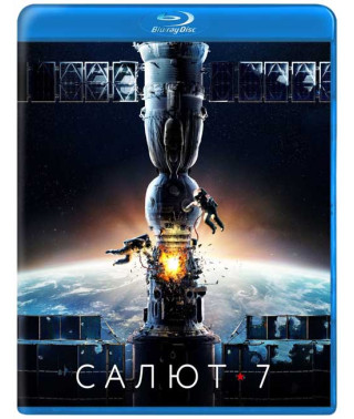 Салют-7 [Blu-ray]